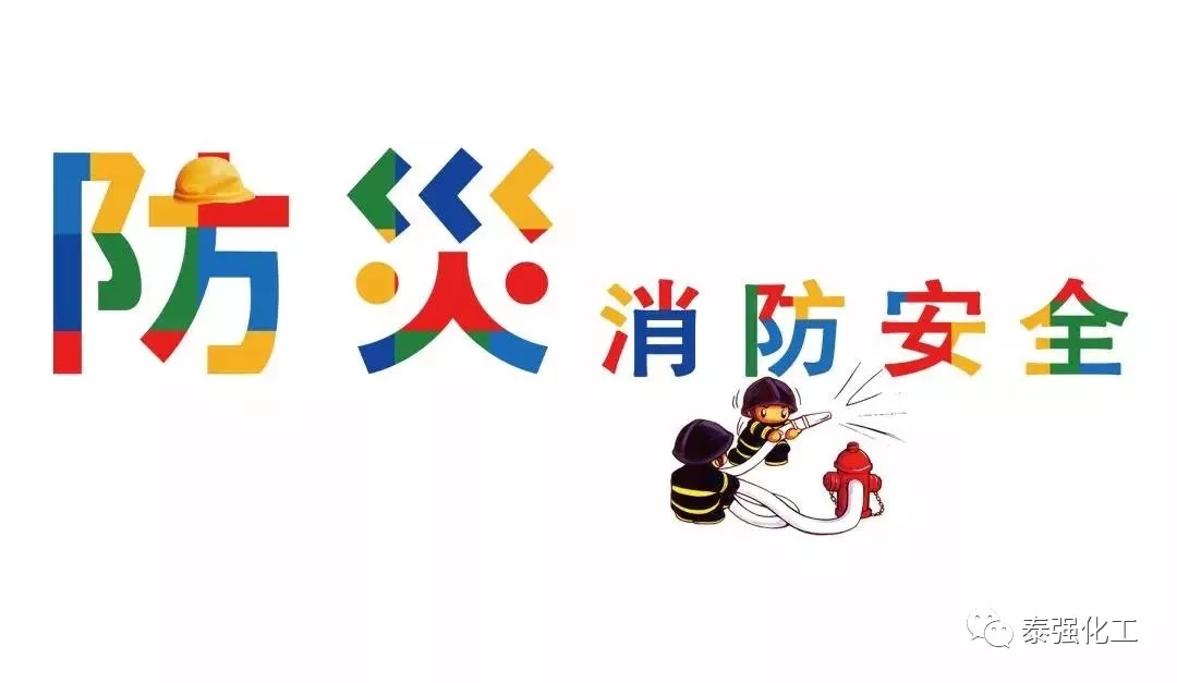 小心火燭！家具企業(yè)冬季防火需注意...(圖4)