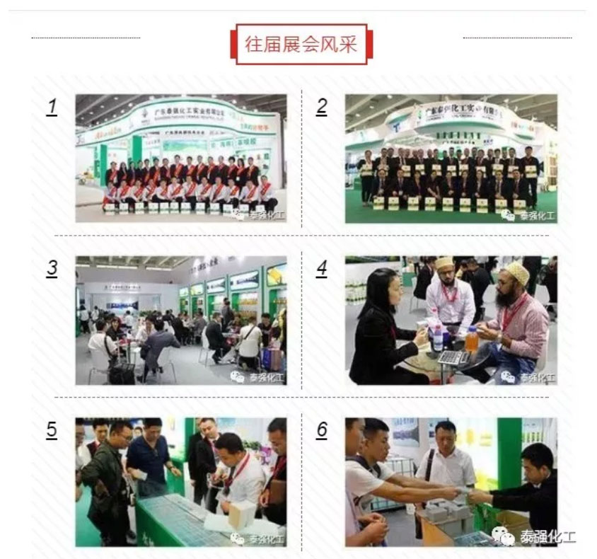 泰強(qiáng)化工邀請您參加上海家具展！!！(圖7)