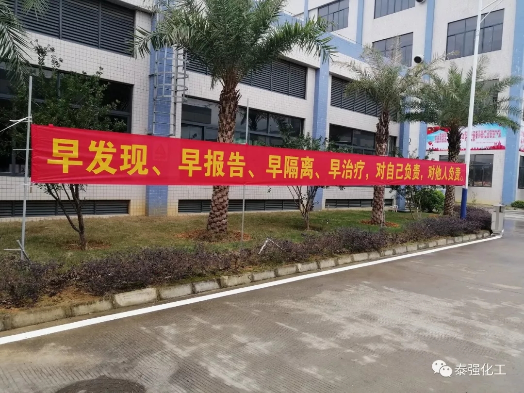 抗擊疫情 守護(hù)健康∣走進(jìn)泰強(qiáng)復(fù)工生產(chǎn)防疫最前線(圖8)